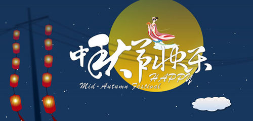 Latest company news about Mid-Autumn Festival Holiday Notice
