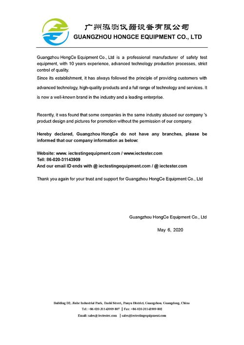 Latest company news about Declare on Counterfeiting Our Products