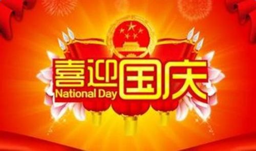 Latest company news about National Day holiday notice