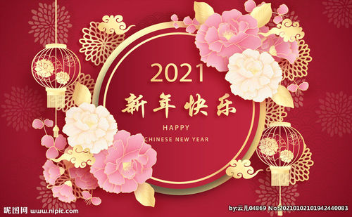 Latest company news about Chinese New Year Holidays Notice