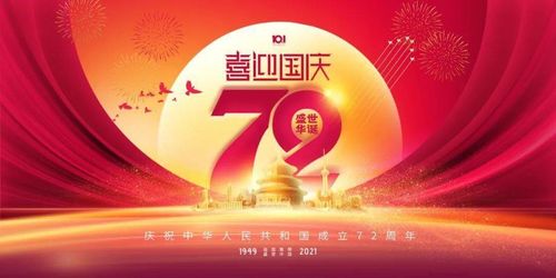 Latest company news about 2021 National Day holiday notice