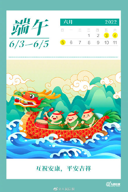 Latest company news about The Dragon Boat Festival Holiday Notice
