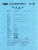 China Guangzhou HongCe Equipment Co., Ltd. certification