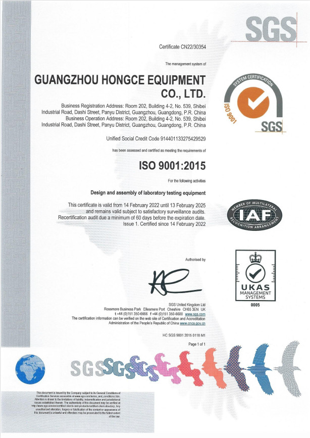 China Guangzhou HongCe Equipment Co., Ltd. Certification